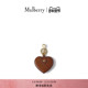 Mulberry 礼物 玛葆俪心形钥匙环