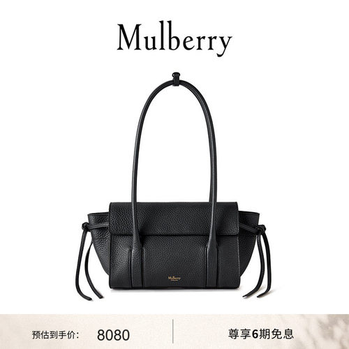 MulberrySoftBayswater迷你包