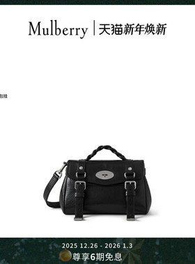 【新品】Mulberry/玛葆俪Alexa 迷你单肩学院通勤包