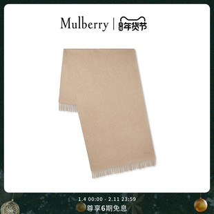 【礼物】Mulberry/玛葆俪纯色美利奴羊毛围巾
