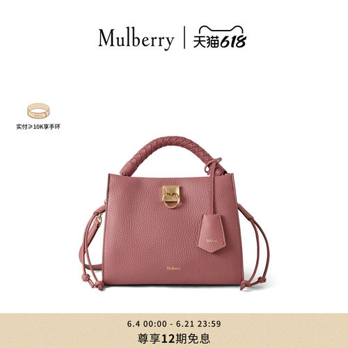 MulberryIris小号手提包