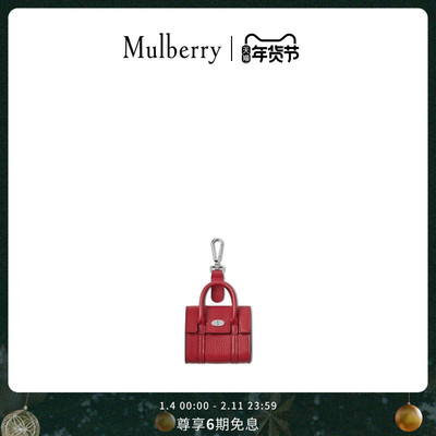 MulberryBayswater拾便袋收纳包