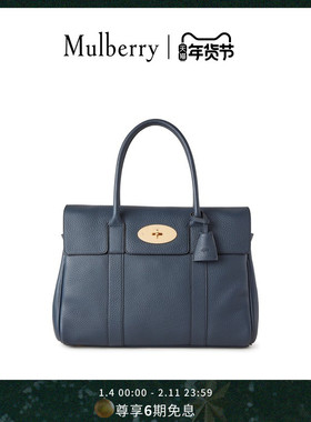 【礼物】Mulberry/玛葆俪Bayswater手提包单肩通勤女包