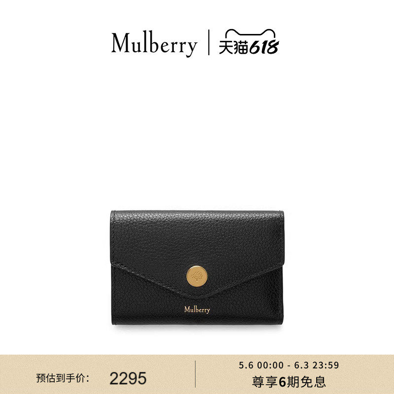 【礼物】Mulberry/玛葆俪新款折叠式多卡槽钱包