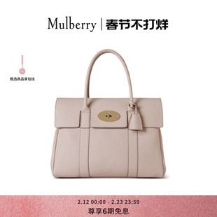 【礼物】Mulberry/玛葆俪Bayswater手提包单肩通勤女包