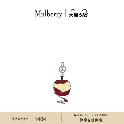 Mulberry剥皮水果钥匙环-苹果