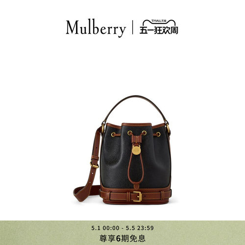 Mulberry小号苏格兰粒纹水桶包
