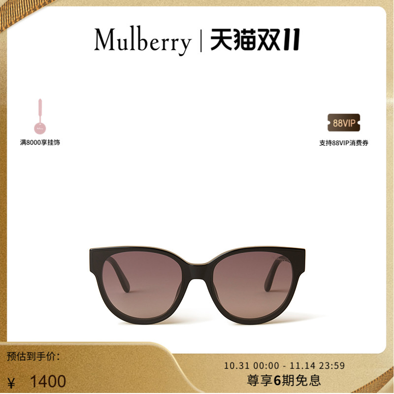 【限时礼遇】Mulberry/玛葆俪新款Etta超大号树脂镜框太阳眼镜