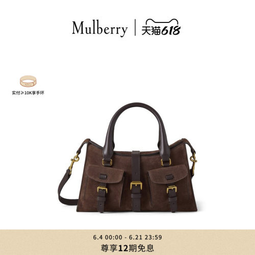 MulberryRoxanne手提包