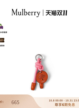 Mulberry玛葆俪绳结钥匙环