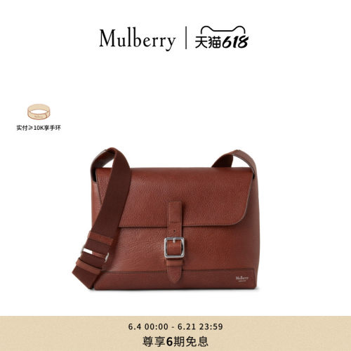 MulberryChiltern小号邮差包