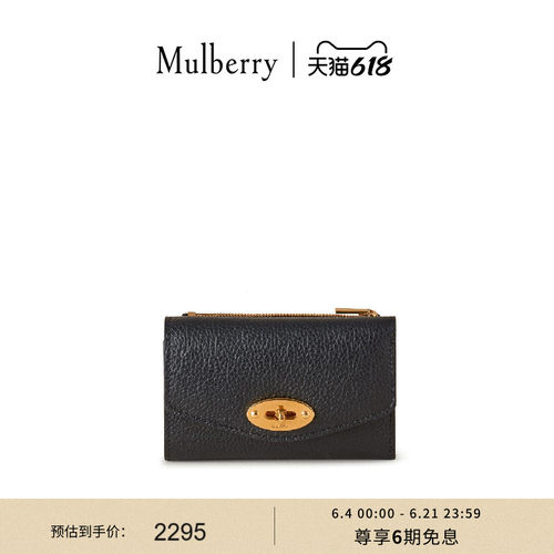 Mulberry牛皮多卡槽休闲钱包女