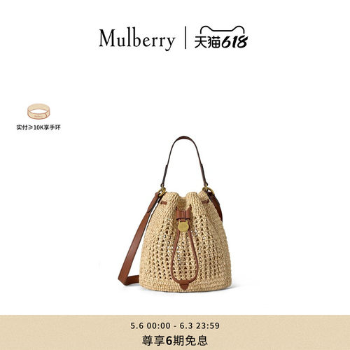 Mulberry小号钩编水桶包