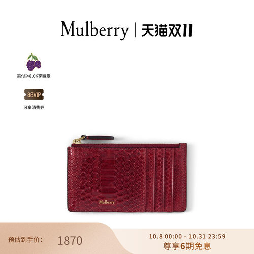 MulberryContinental拉链卡包