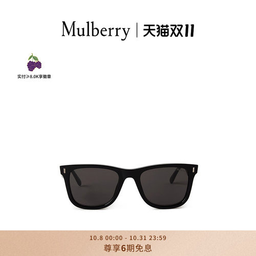 MulberryAlex太阳镜墨镜