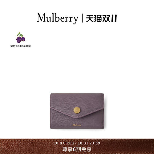 Mulberry多卡槽钱包卡包