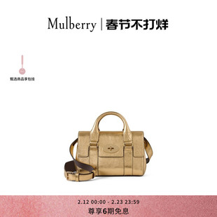 【礼物】Mulberry/玛葆俪Bayswater 迷你手提包
