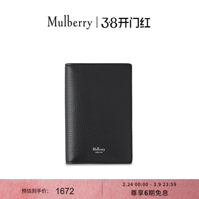 Mulberry卡包卡夹护照保护壳