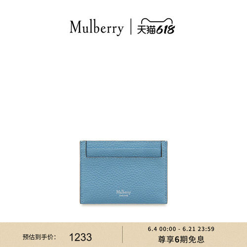 Mulberry信用卡卡夹卡包