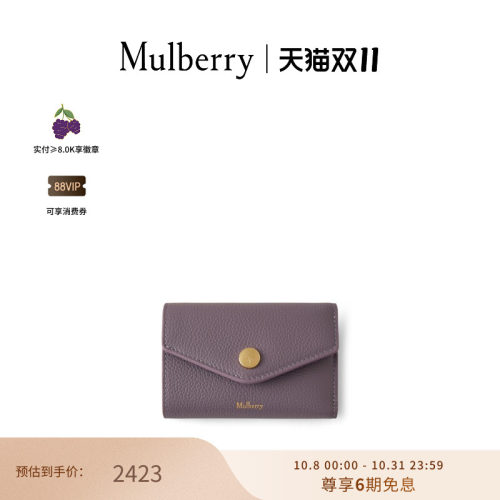 Mulberry多卡槽钱包卡包