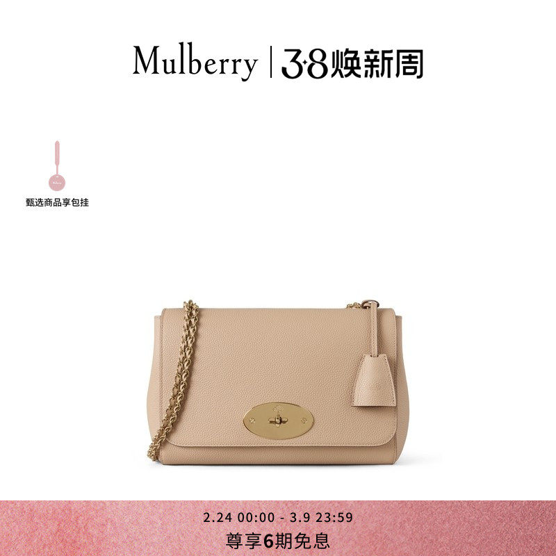 【礼物】Mulberry/玛葆俪Lily 中号链条单肩手提优雅女包