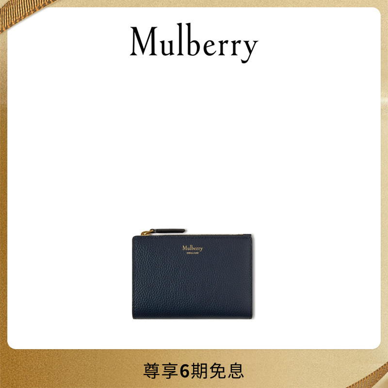 MulberryContinental拉链钱包