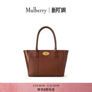 礼物 Mulberry 5手提包单肩通勤包 玛葆俪Bayswater