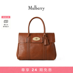 Mulberry 礼物 玛葆俪Bayswater手提包单肩通勤女包