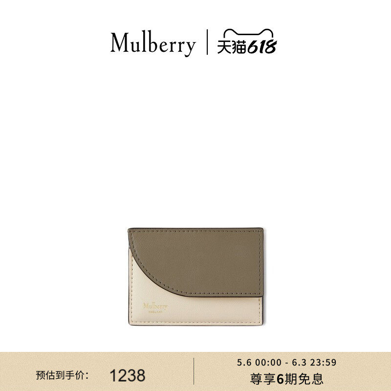【礼物】Mulberry/玛葆俪紧凑型钱包卡包