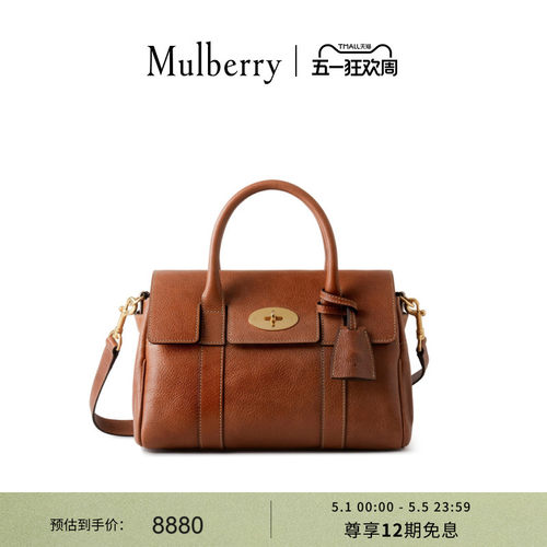 MulberryBayswater学院包