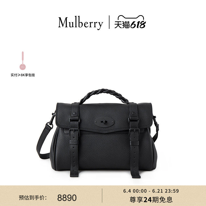 【尊享礼遇】Mulberry/玛葆俪Alexa斜挎单肩手提学院通勤女包
