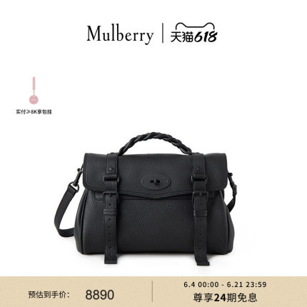 【尊享礼遇】Mulberry/玛葆俪Alexa斜挎单肩手提学院通勤女包