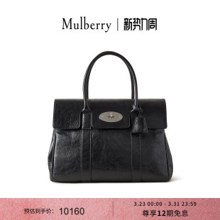 玛葆俪Bayswater油蜡皮手提包单肩通勤女包 Mulberry 尊享礼遇
