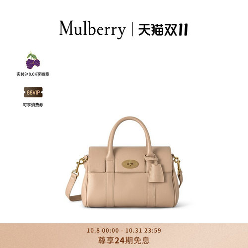 MulberryBayswater学院包女包