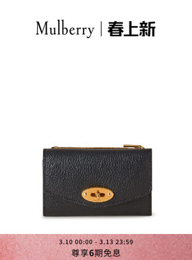【礼物】Mulberry/玛葆俪Darley折叠式多卡槽钱包女