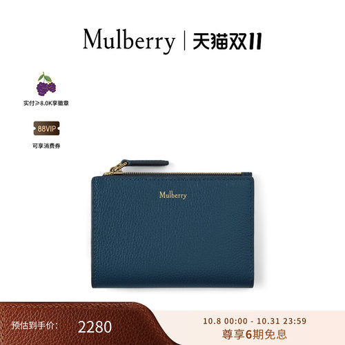 MulberryContinental拉链钱包