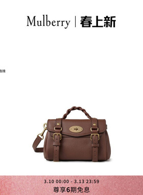 【礼物】Mulberry/玛葆俪Alexa 迷你单肩学院通勤女包