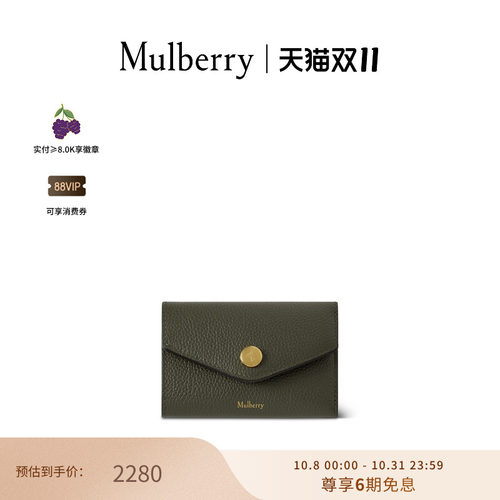 Mulberry多卡槽钱包卡包