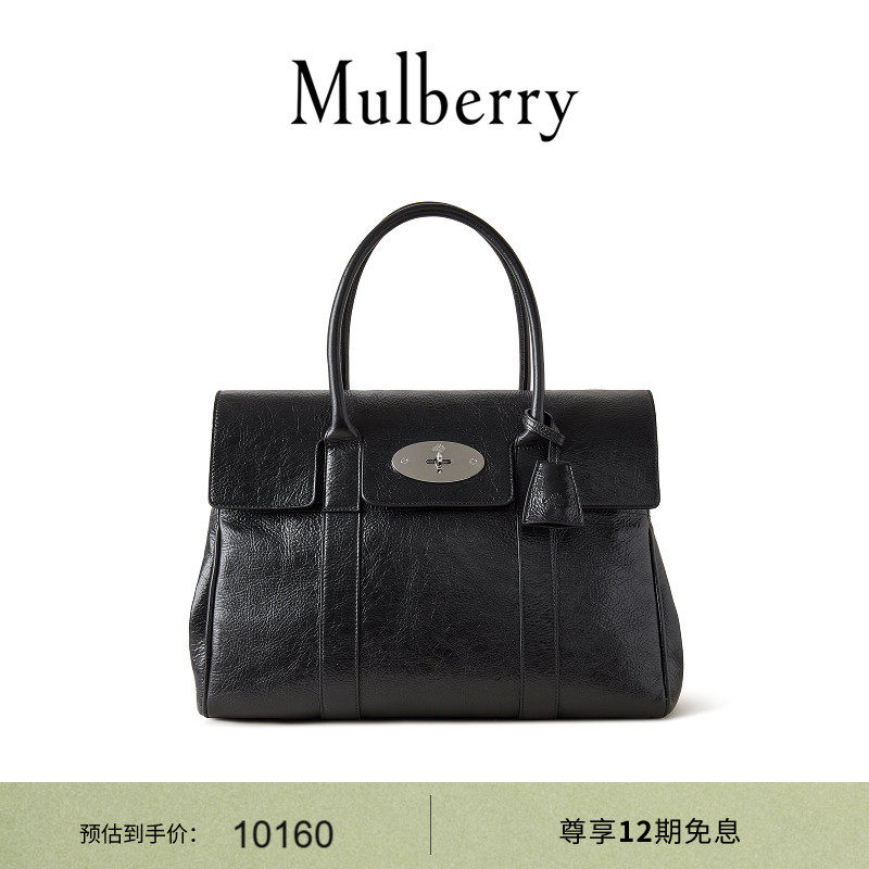 【尊享礼遇】Mulberry/玛葆俪Bayswater油蜡皮手提包单肩通勤女包