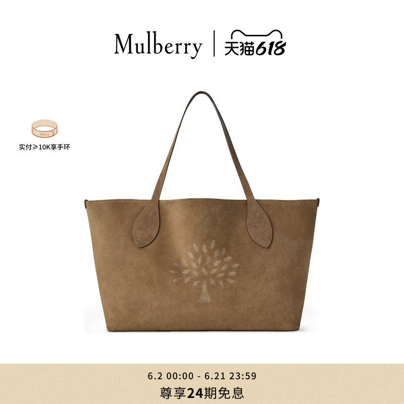 【礼物】Mulberry/玛葆俪超大号树形标志绒面皮革托特包通勤女包