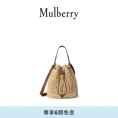 Mulberry小号钩编水桶包
