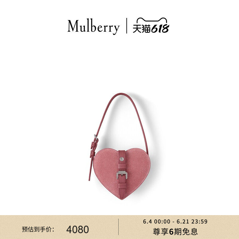 【礼物】Mulberry/玛葆俪Roxanne 迷你心形手提包