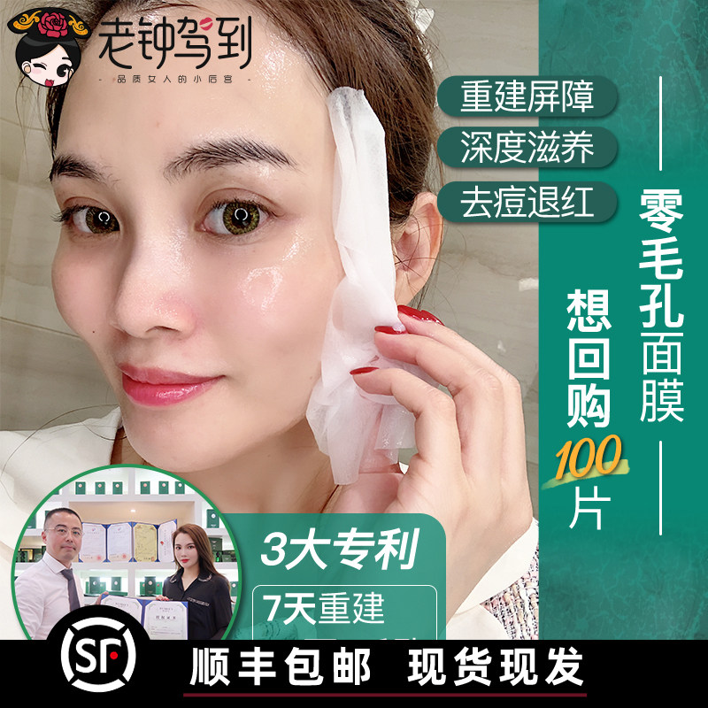 毛孔粉碎机 柏翠丝神经酰胺七时焕颜面膜补水保湿修护6片|ruв категории Средства для ухода за собой, Маска (новый), маска - от Buy2taobao.com для оказания профессиональной услуги покупки агента Taobao