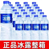 24瓶 水家用办公550ml 可口可乐冰露饮用天然水整箱装 大容量瓶装