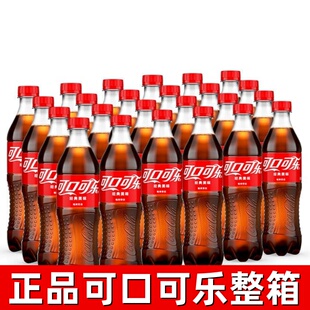 家庭装 可口可乐500ml 口味整箱装 碳酸饮料经典 网红饮料汽水 24瓶装