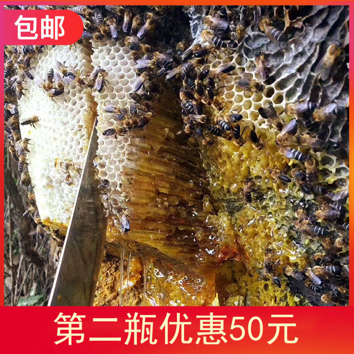 百花蜜野生蜂蜜云南深山老林