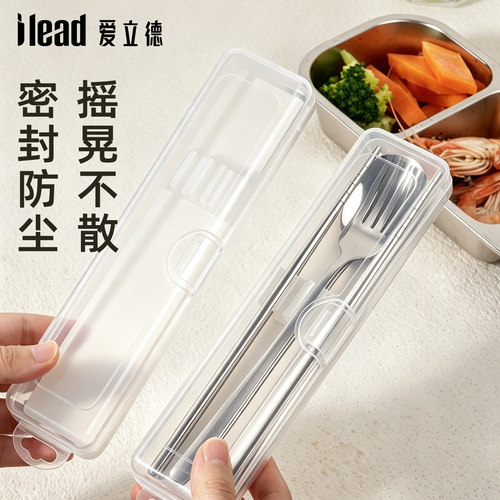 爱立德便携餐具304收纳