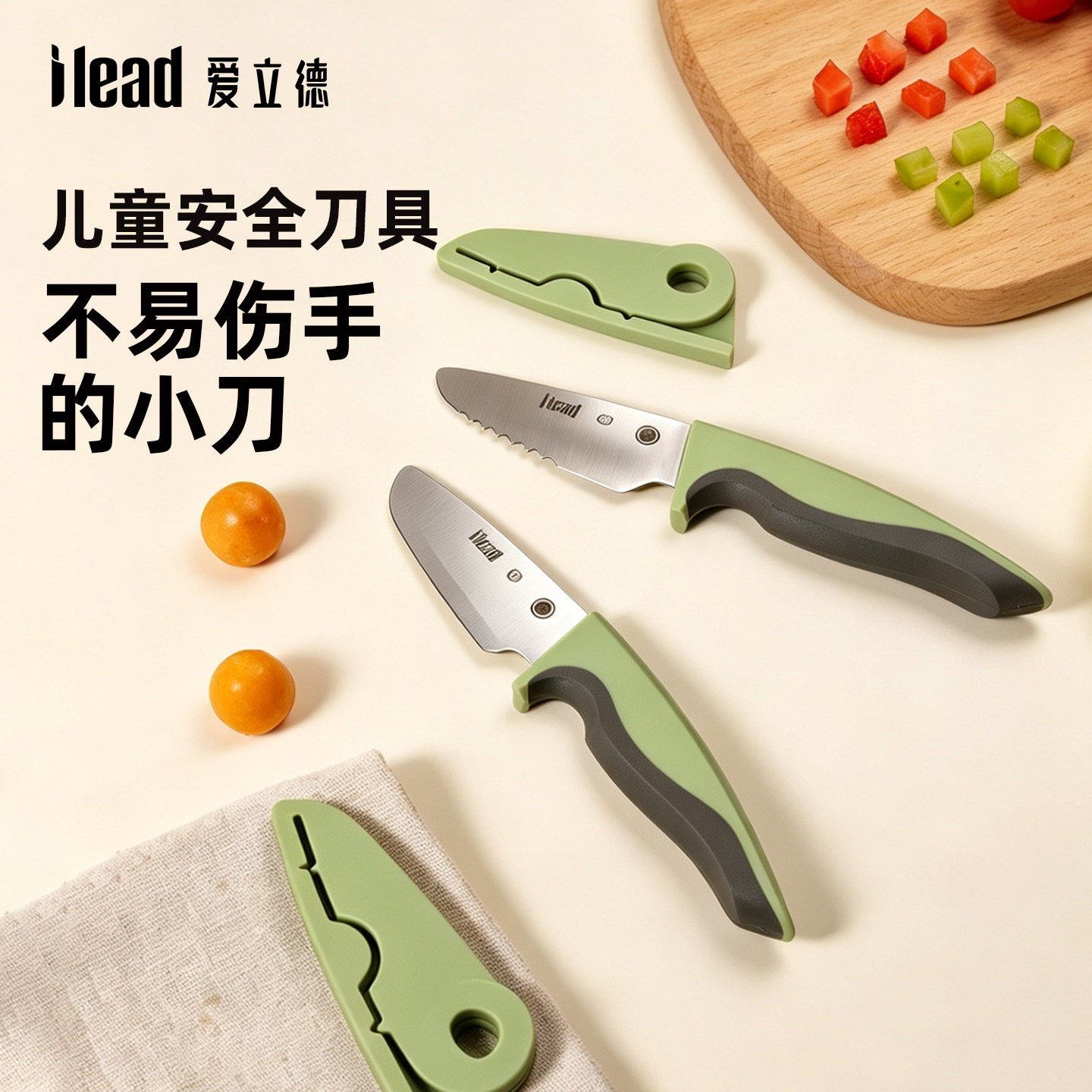 爱立德宝宝学做菜专用
