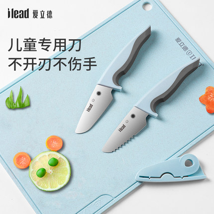 爱立德儿童厨房安全刀具切菜刀不伤手水果刀小孩宝宝厨具菜板套装