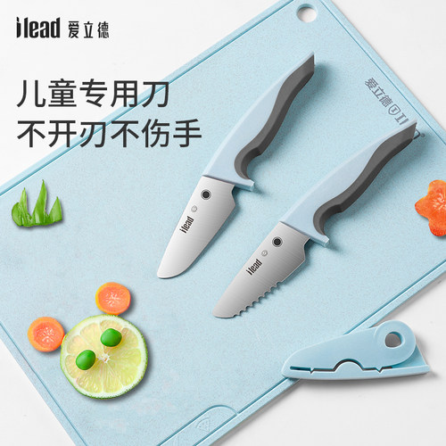 爱立德儿童不伤手专用菜刀未开刃